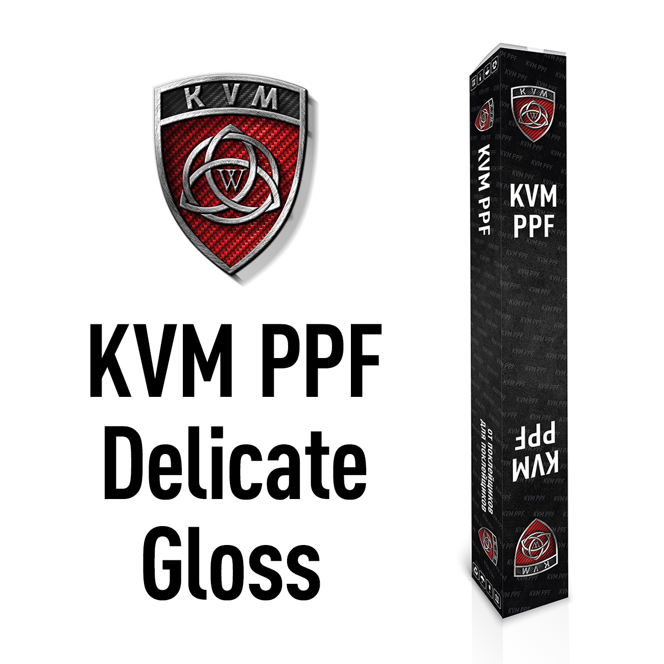 Антигравийная пленка KVM PPF Delicate 1.52
